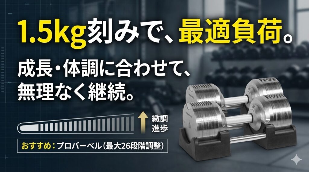 重量の調整範囲の細かさ