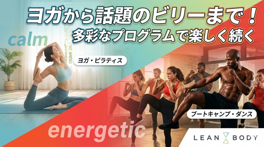 バリエーション豊かなプログラム