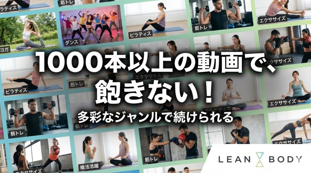 豊富な動画コンテンツ