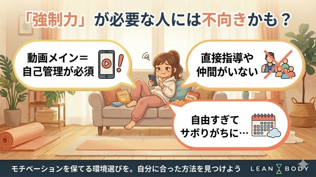 強制力が必要な人