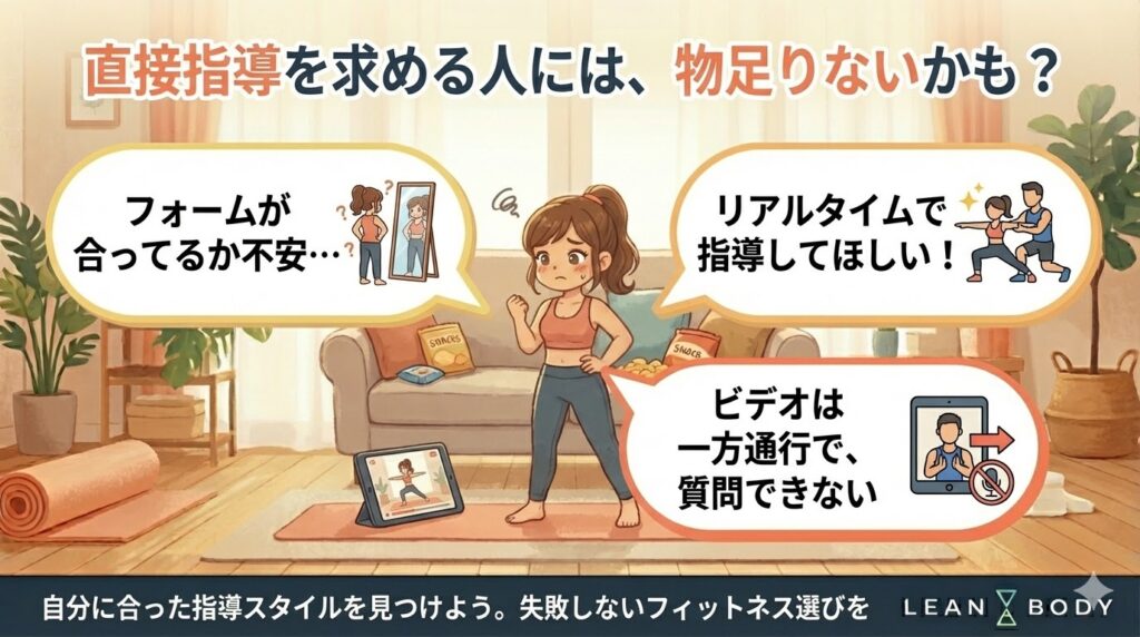 直接指導を求める人