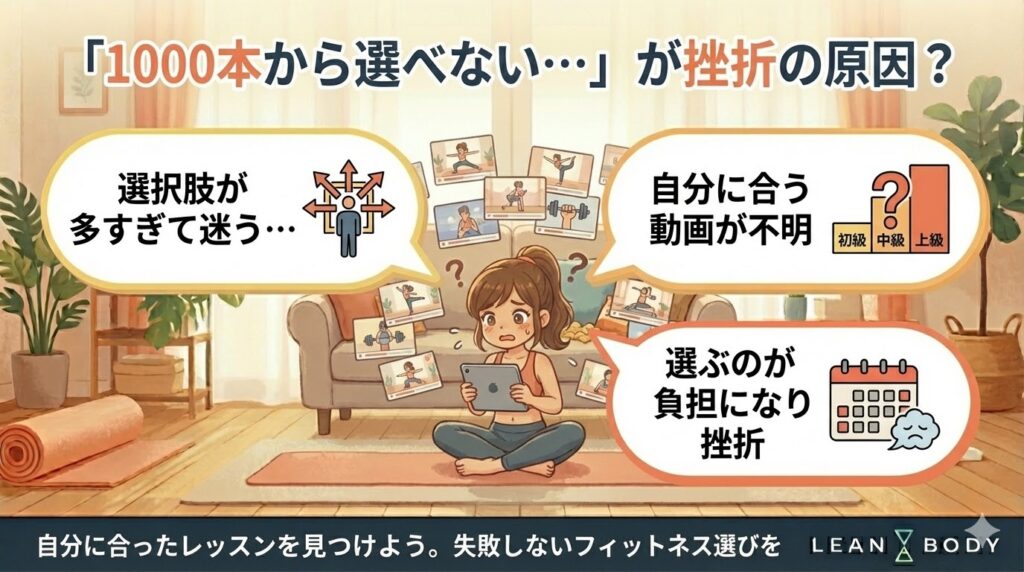 自分でレッスンを選ぶのが苦手な人