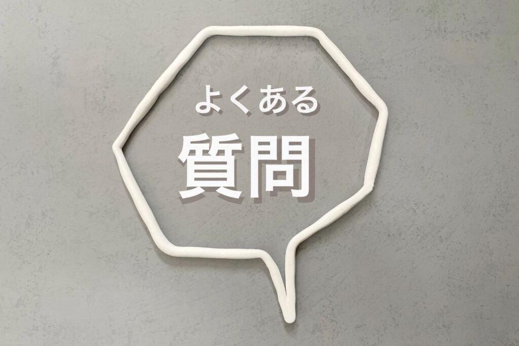 折りたたみ式　トレーニングベンチ　よくある質問