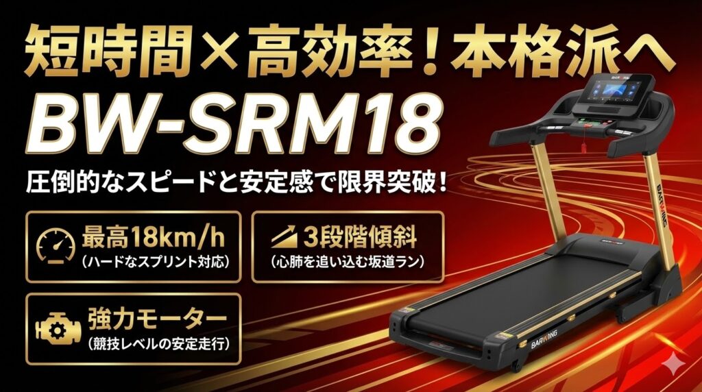 短時間で効率よく本格トレーニングをしたい人