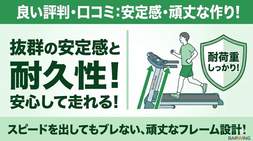 安定感・頑丈な作り