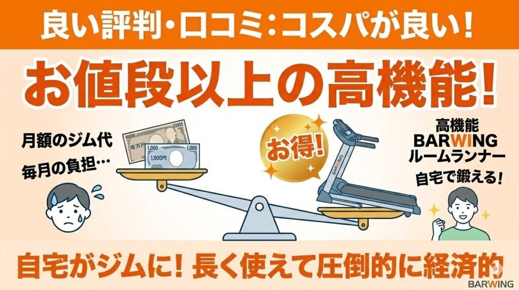 コスパの良いモデルが多い