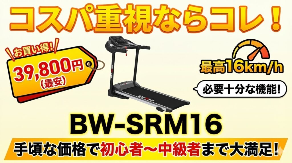 コスパの高いモデルが欲しい