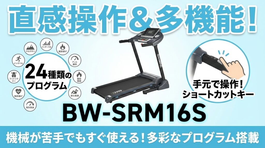 直感的に使えて機能も豊富なモデルが欲しい