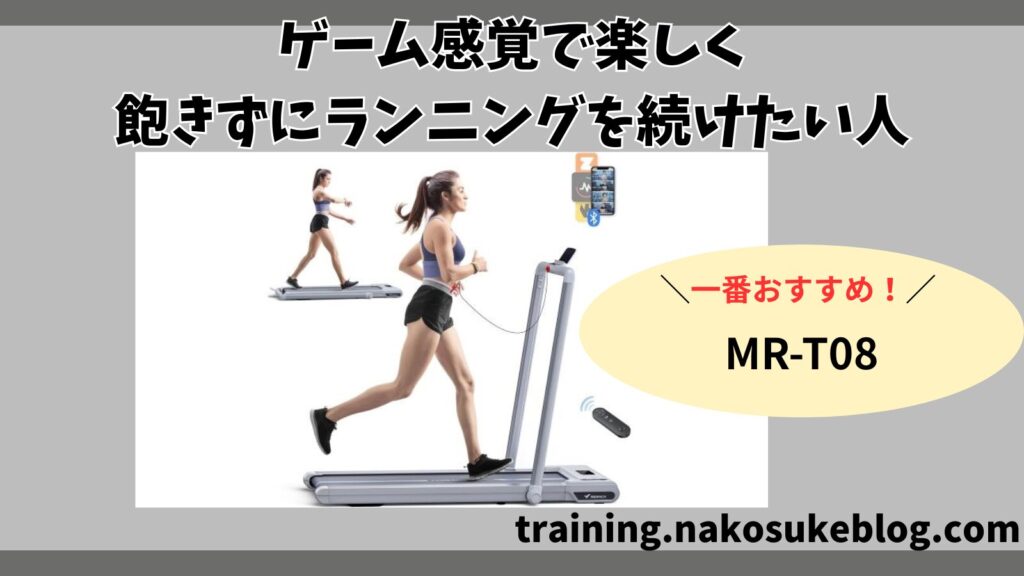 ゲーム感覚で楽しく・飽きずにランニングを続けたい人