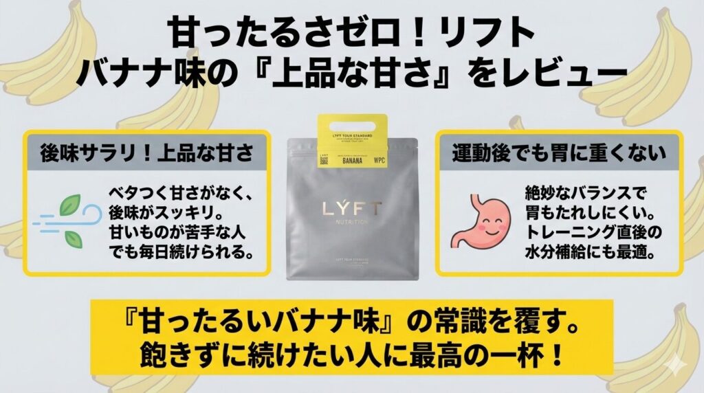 上品な甘さでスッキリ飲める