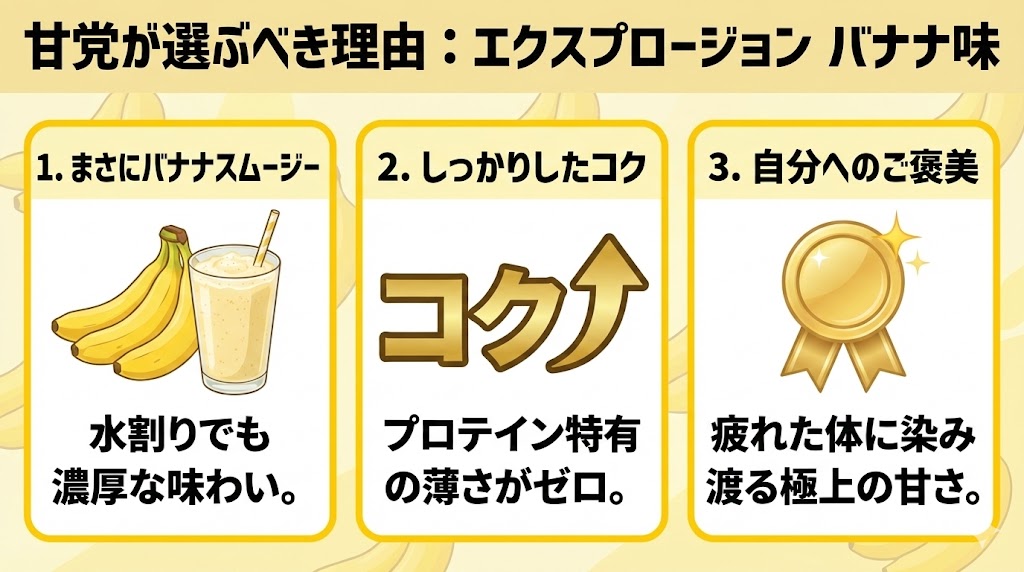 甘めの味が好きな人