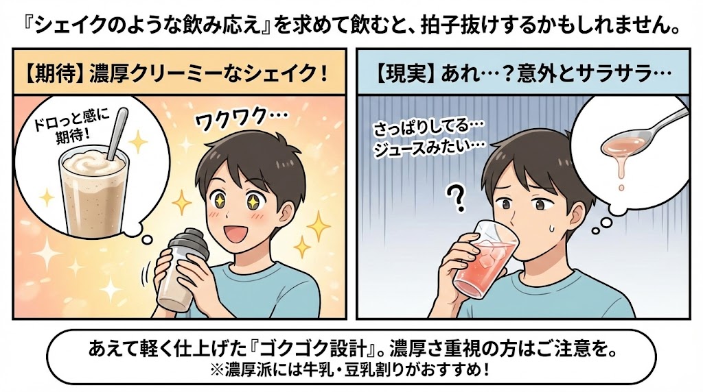 水割りのさっぱり感より濃厚さを極限まで求める人