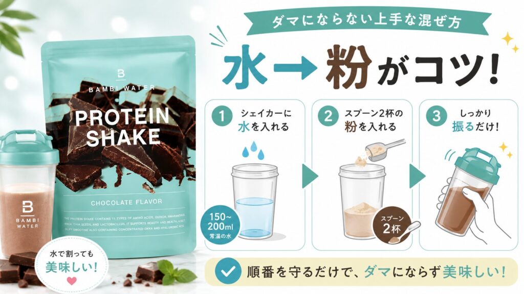 水で割るとまずい?ダマにならない上手な混ぜ方は?