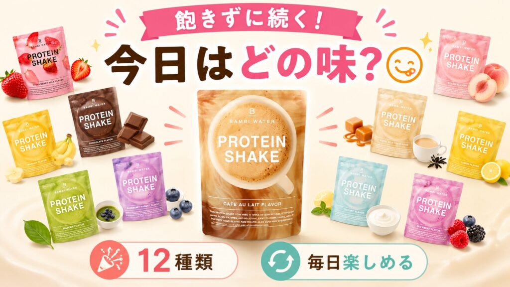 日替わりで豊富なフレーバーを楽しみたい人