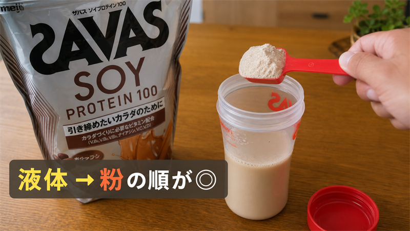 割り方(お湯や冷水)によっては溶けにくくなるため注意