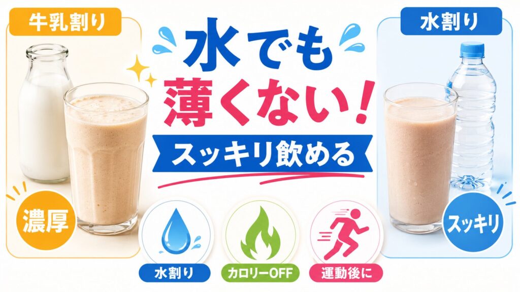 カロリーを抑えてスッキリ飲むなら水割り