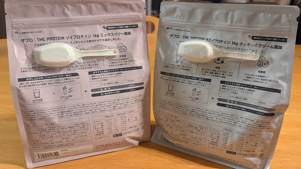 ザプロのプロテインの付属の計量スプーンは、購入時はプロテインの袋の外についており、袋の中を探す手間がありません